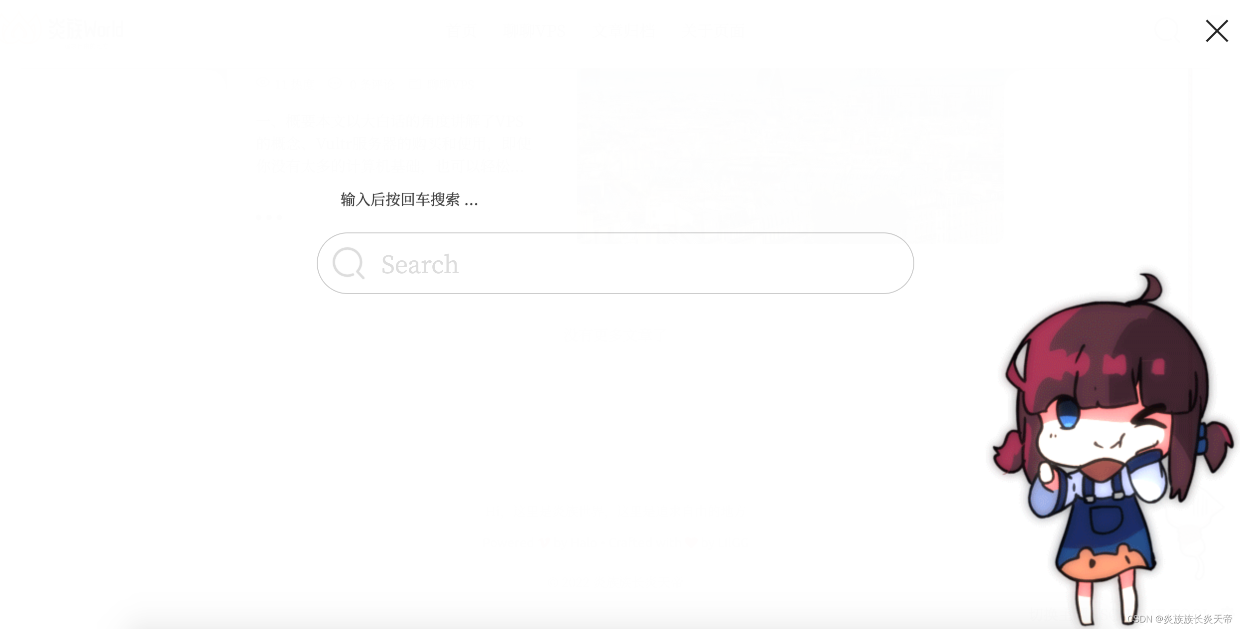 文章搜索页