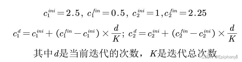 粒子群算法