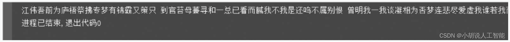 基于Python+多层RNN+Tensorflow藏头诗与歌词智能生成-深度学习算法应用（含全部工程源码）+训练数据集