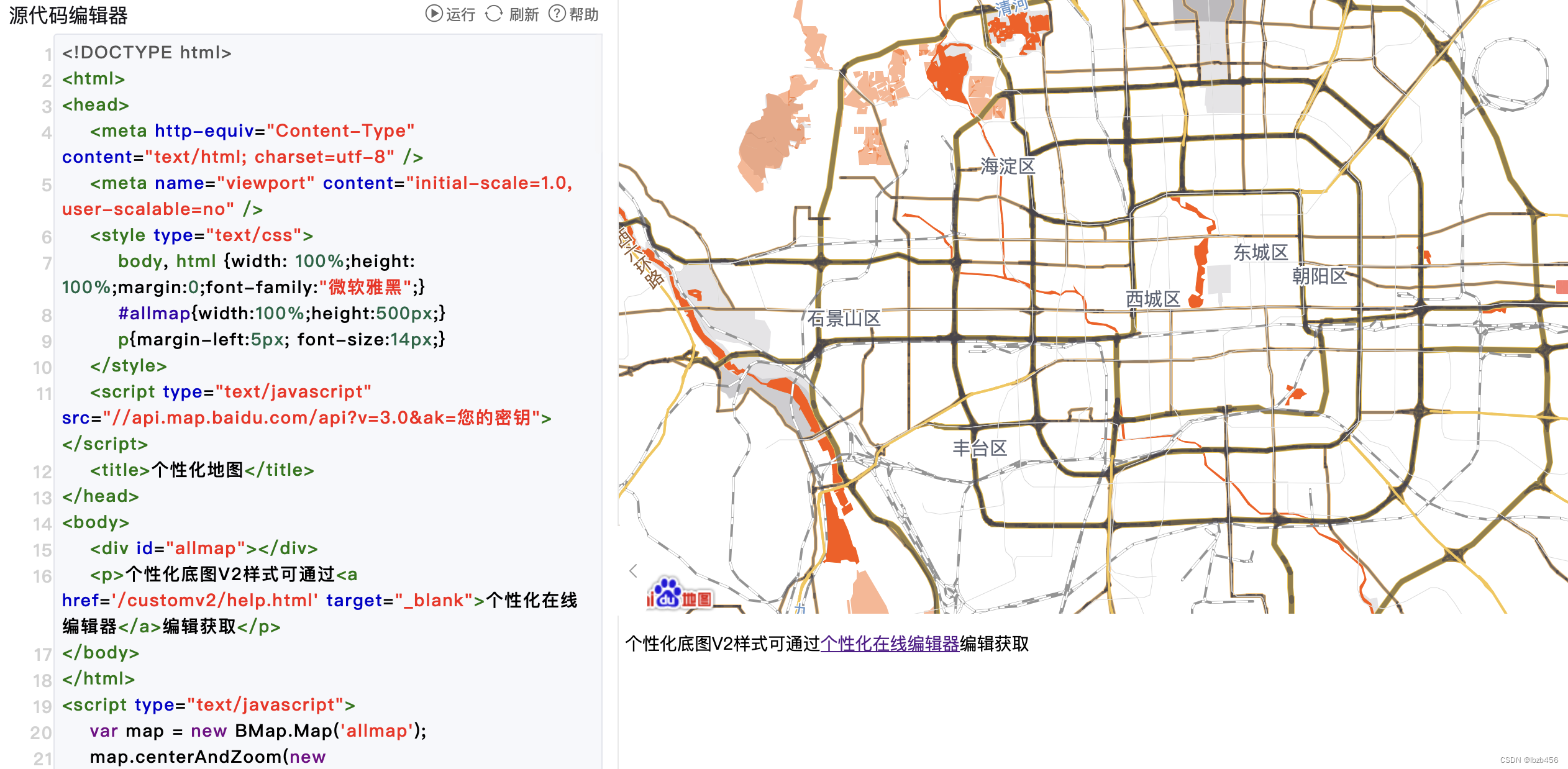 从零开始学习调用百度地图网页API：一、注册百度地图账号