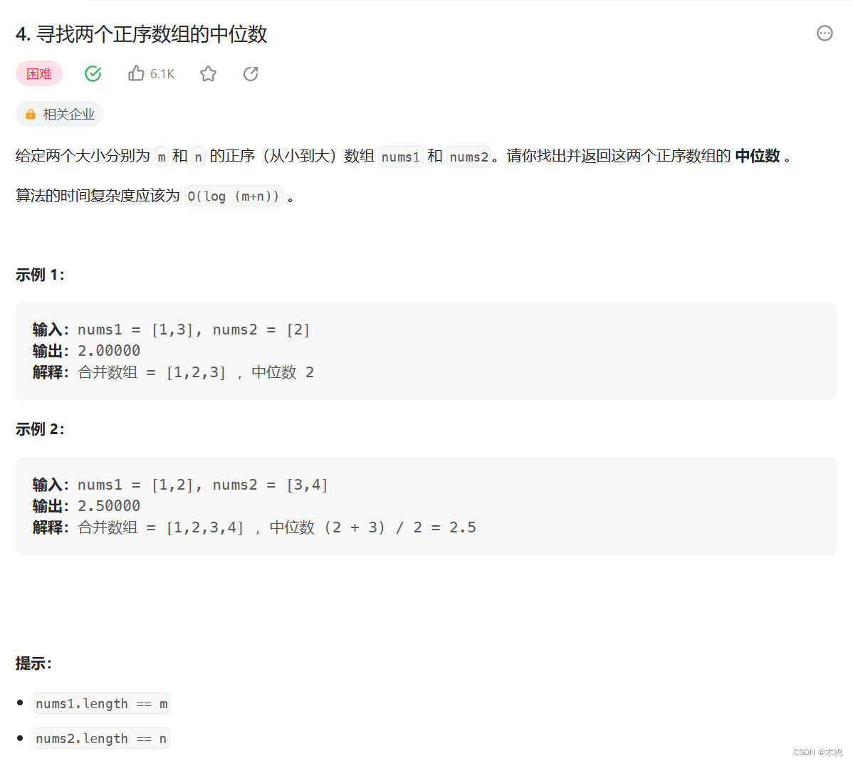 [leetcode.4]寻找两个正序数组的中位数 多思考边界