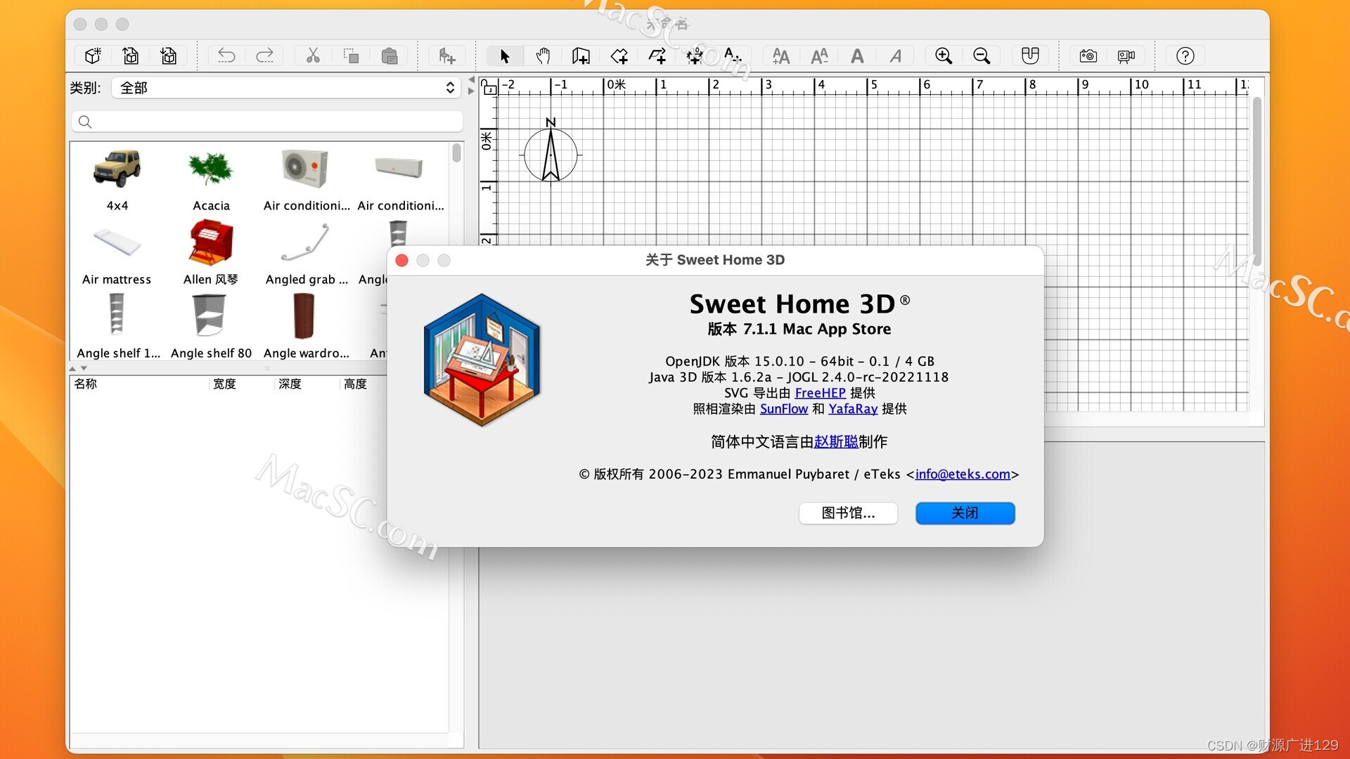 Sweet Home 3D for Mac(3D室内装潢设计软件)