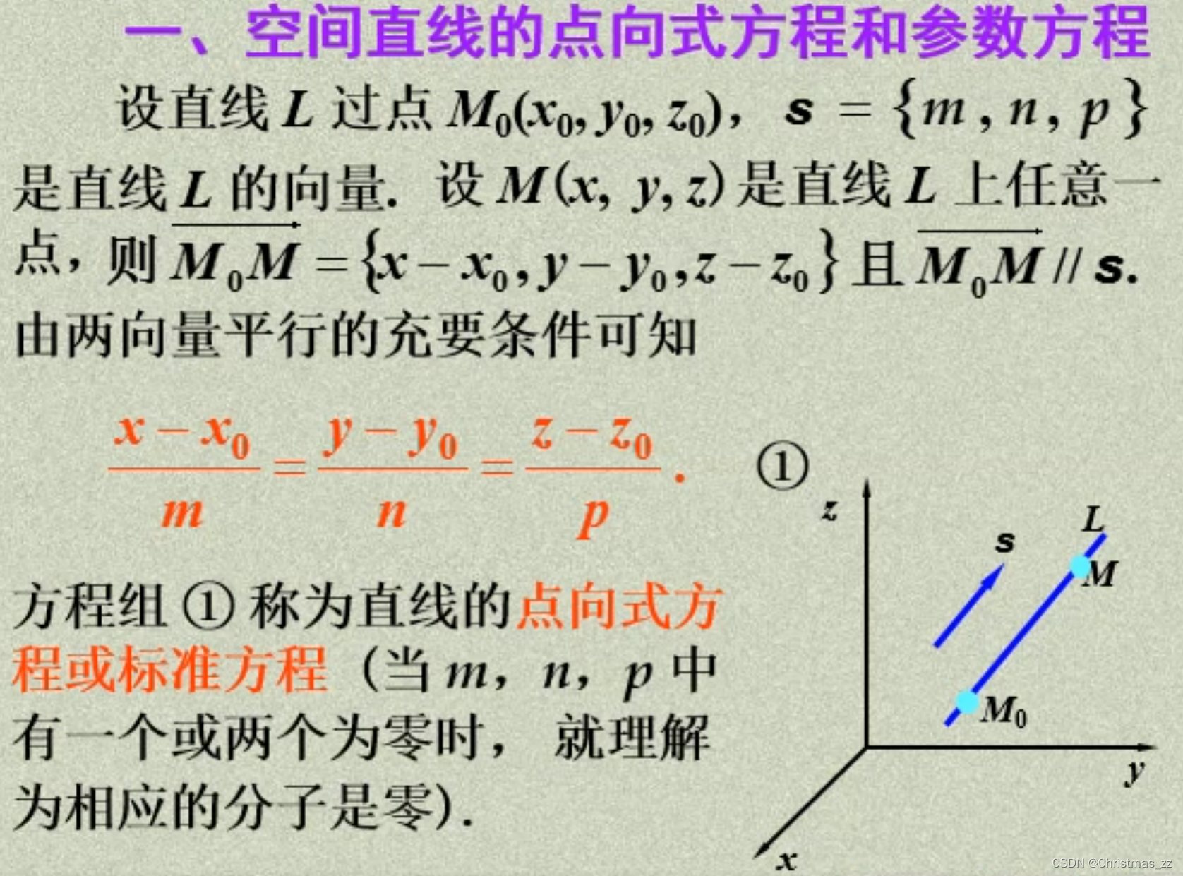向量叉乘理解