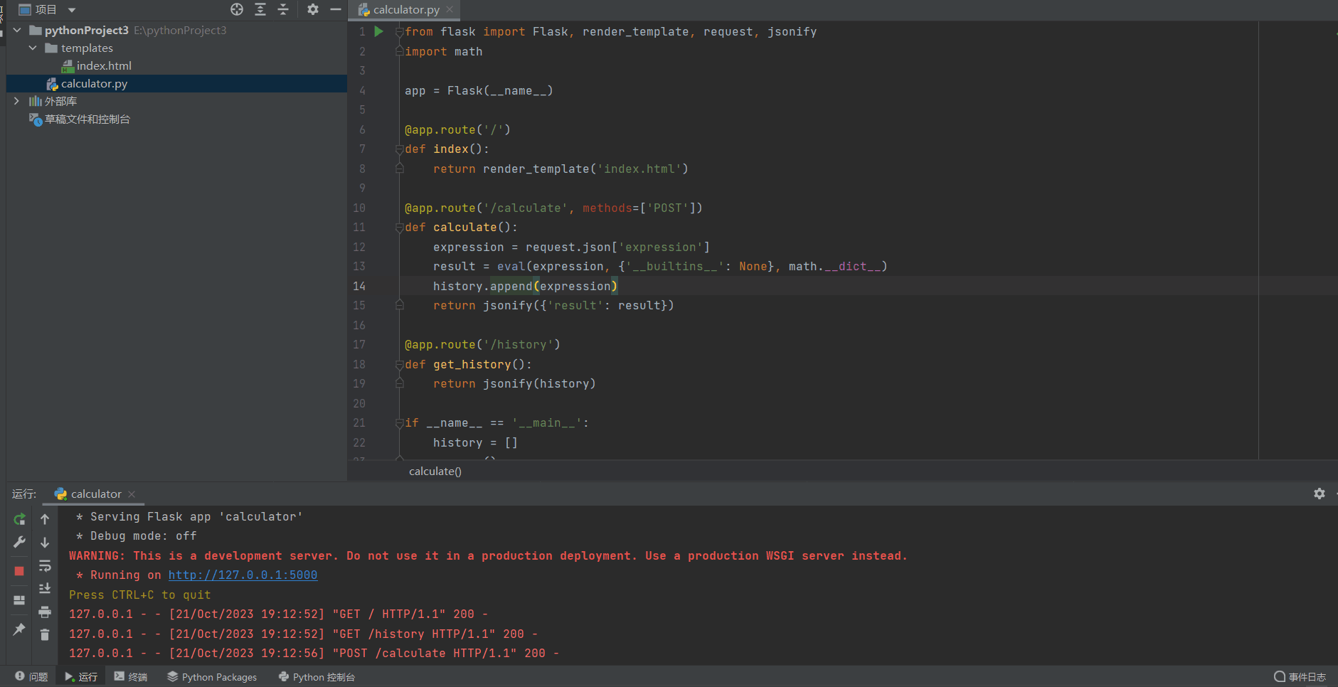 Python-based Visual Calculator with Frontend-Backend Separation-CSDN博客
