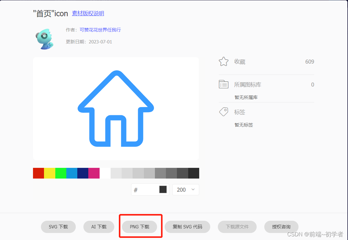 微信小程序设置底部导航栏