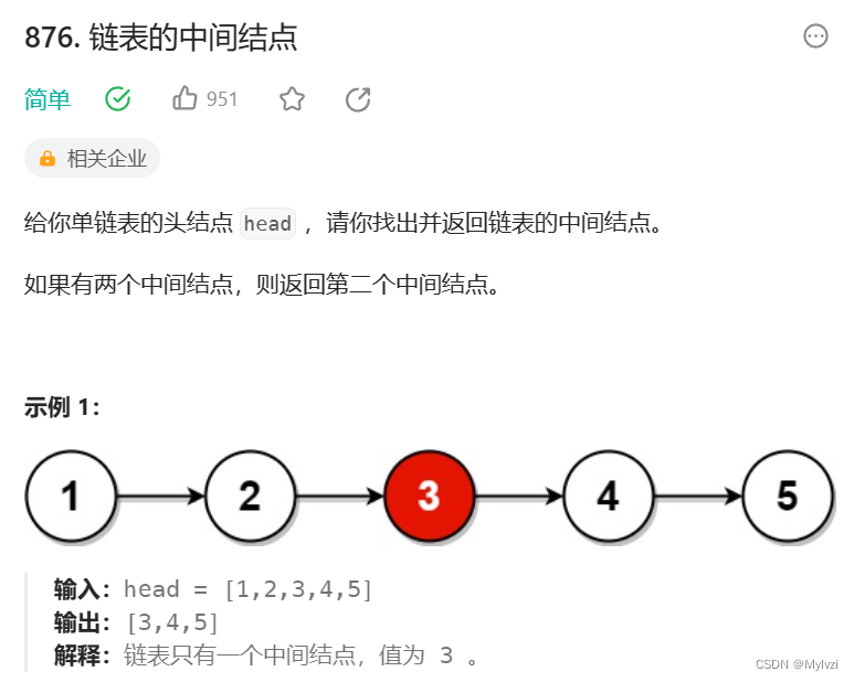 数据结构--链表刷题(一)快慢指针