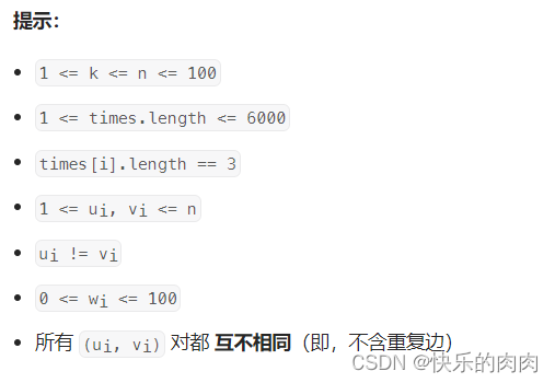 【图论学习】邻接矩阵/邻接表，Floyed / Djikstra / SPFA 算法求最短路径