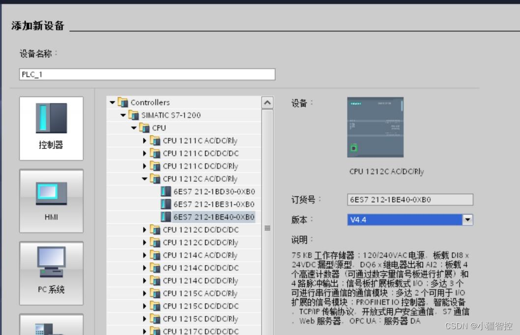 配置案例丨小疆智控Profinet转RS232网关连接XK3190-A33E称重显示器
