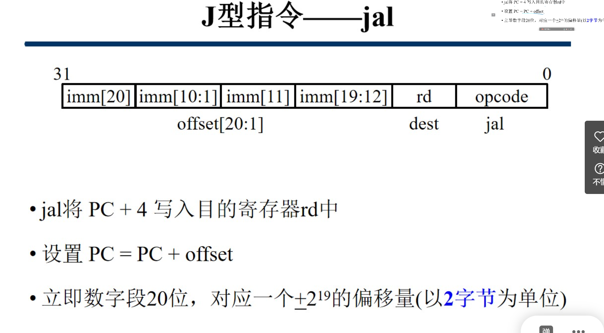 计算机组成原理 ：处理器设计