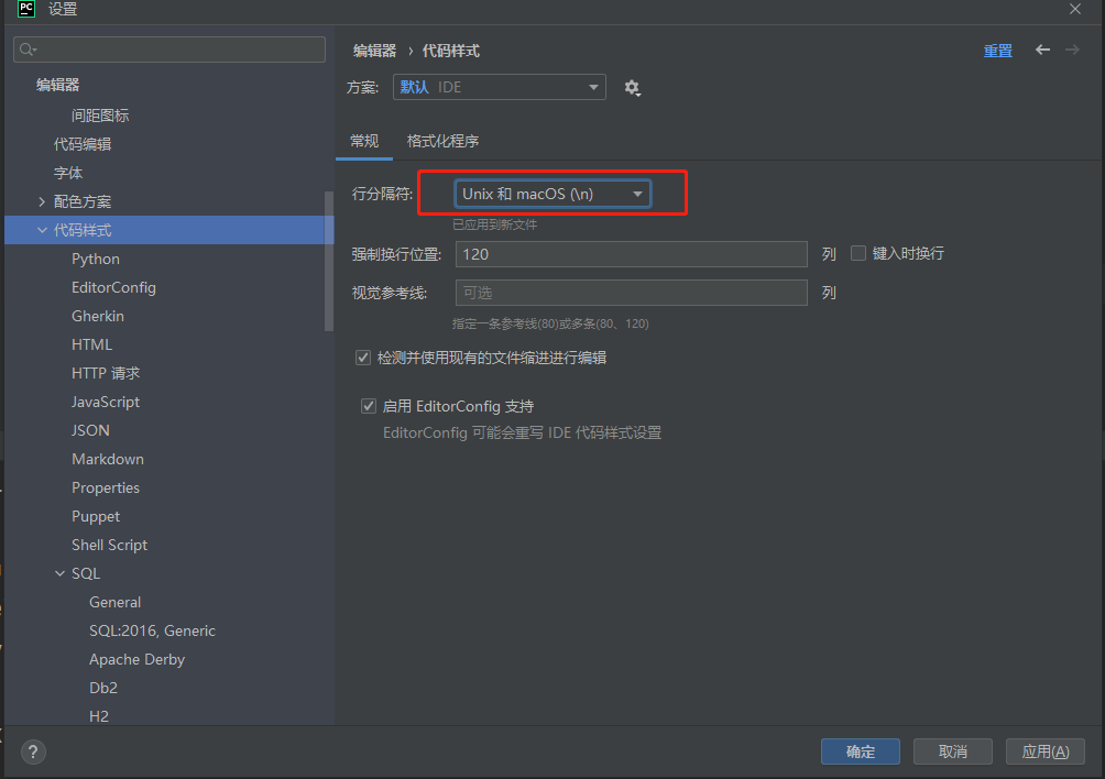 pycharm、idea、golang等JetBrains其他IDE修改行分隔符（换行符）