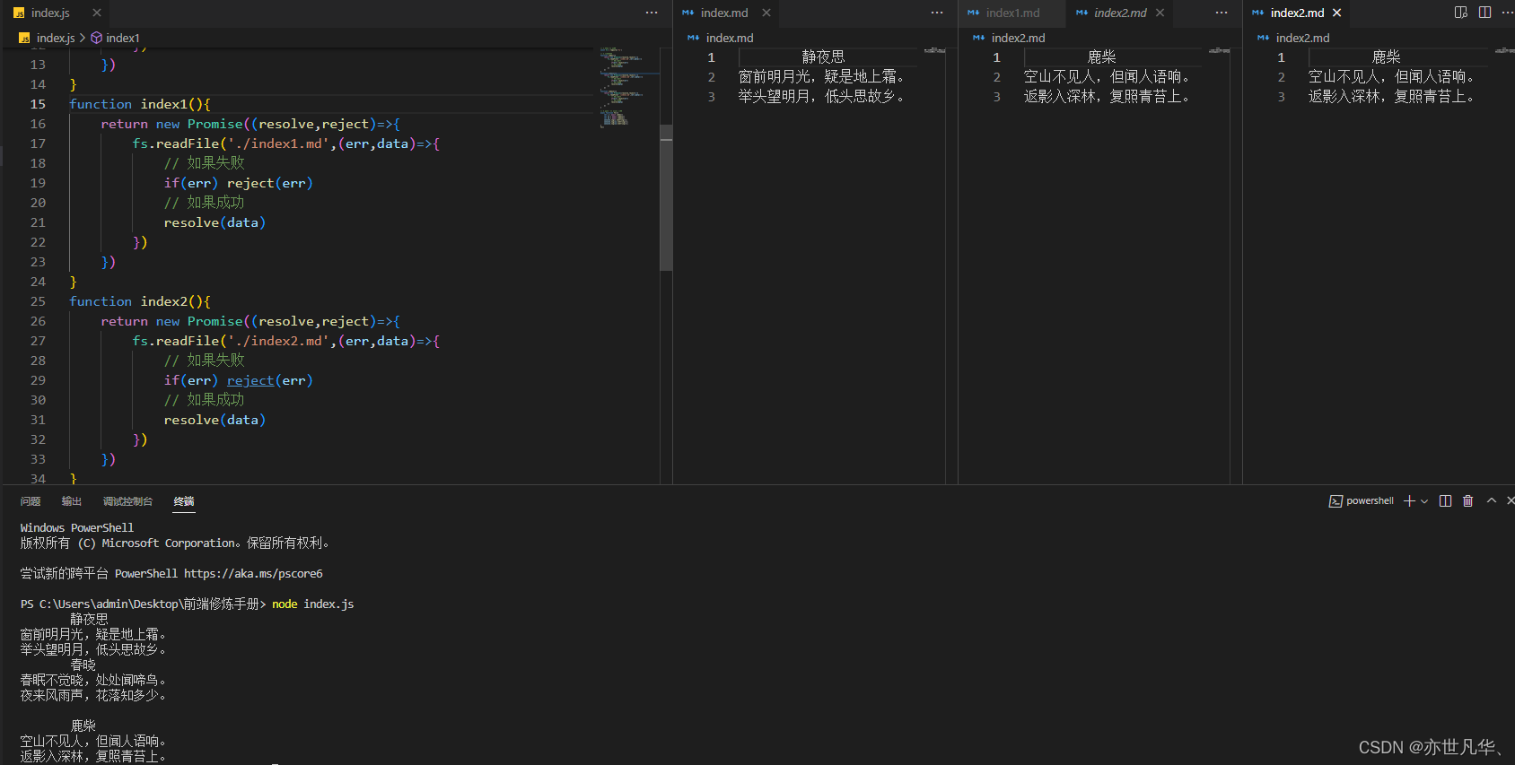 ES6+--》熟知JS中的async函数