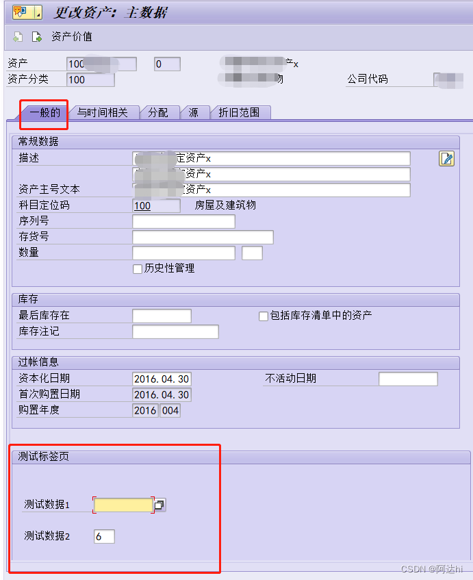 AS01/AS02/AS03 创建定制屏幕字段