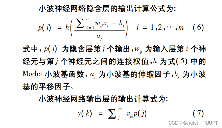 备战数学建模46-小波神经网络WNN(攻坚站11)