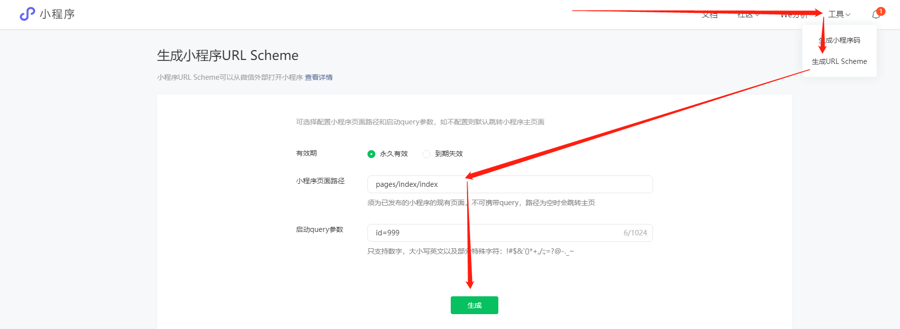 手機瀏覽器打開微信小程序支持外部瀏覽器跳轉到小程序