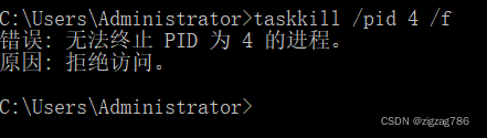 80端口被占用