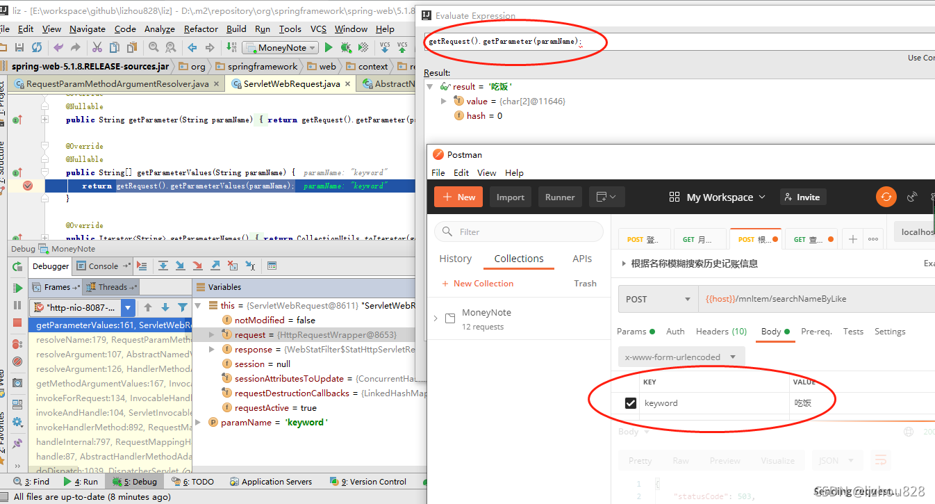 @RequestParam获取不到参数,但request.getParameterMap()却可以获取到参数_required string ...
