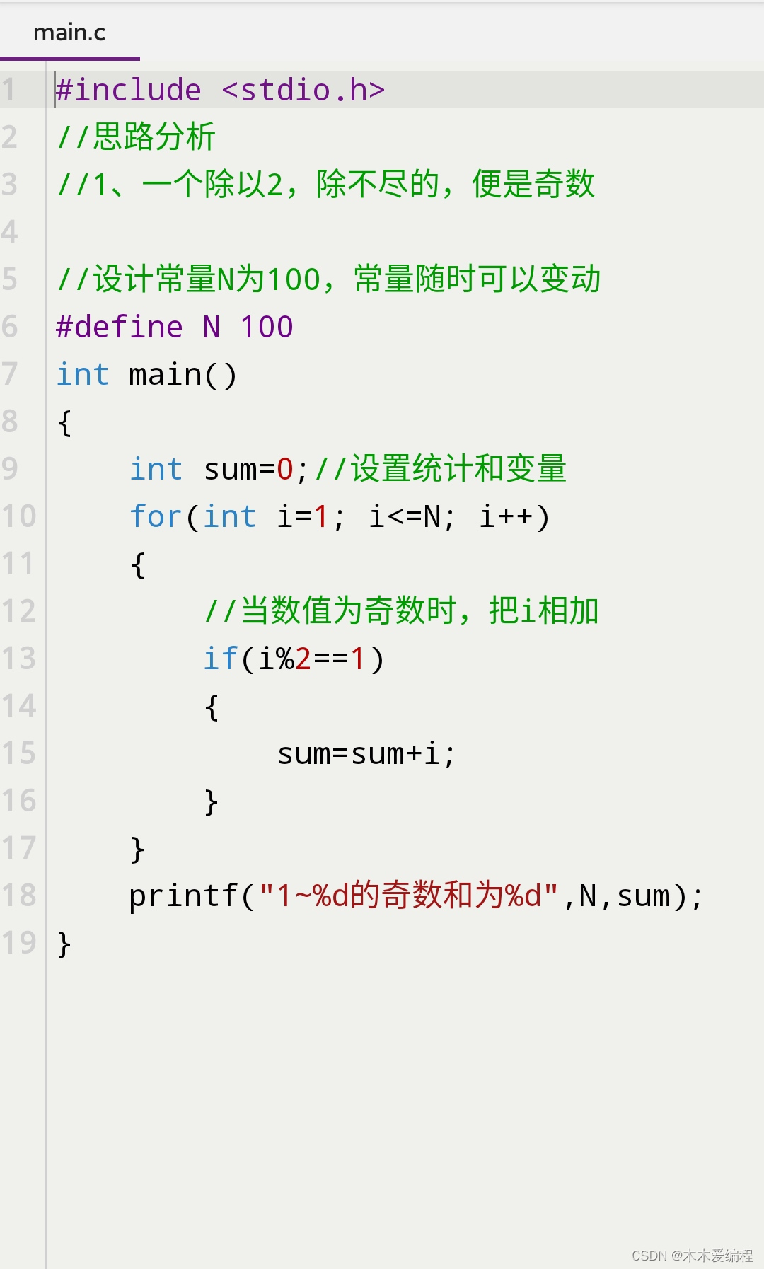 c语言：求1-100的奇数和｜练习题