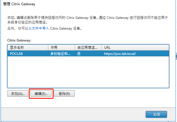 Citrix NetScaler Gateway：使用Smart Access实现根据源IP控制用户可访问的交付组-CSDN博客