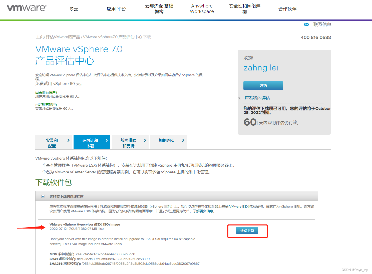 VMware ESXi 安装教程_服务器vmware esxi安装-CSDN博客