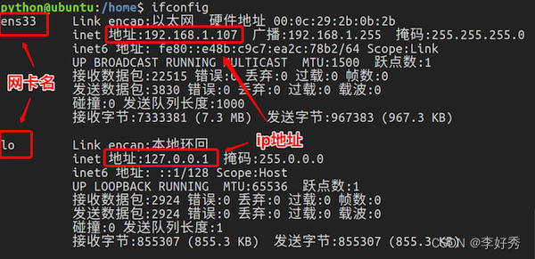 查看网卡信息