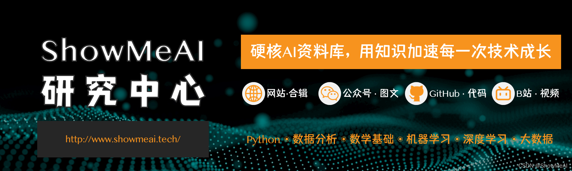 机器学习实战 | Python机器学习算法应用实践