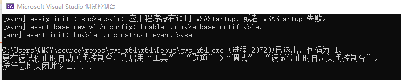 Windows cmake mode compile LibEVENT record - Programmer Sought
