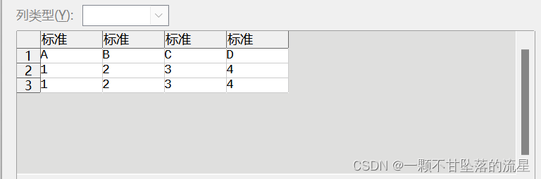 【JS】将表格数据下载为 .csv 文件