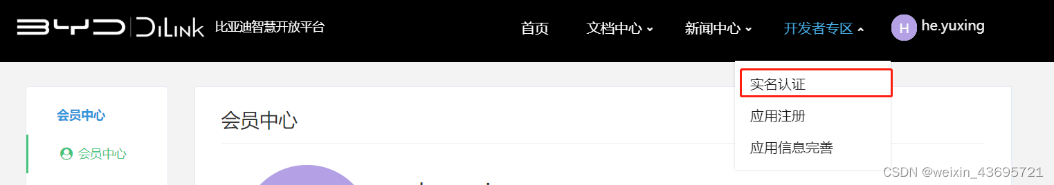 实名认证需要身份证正反面以及手持身份证的照片