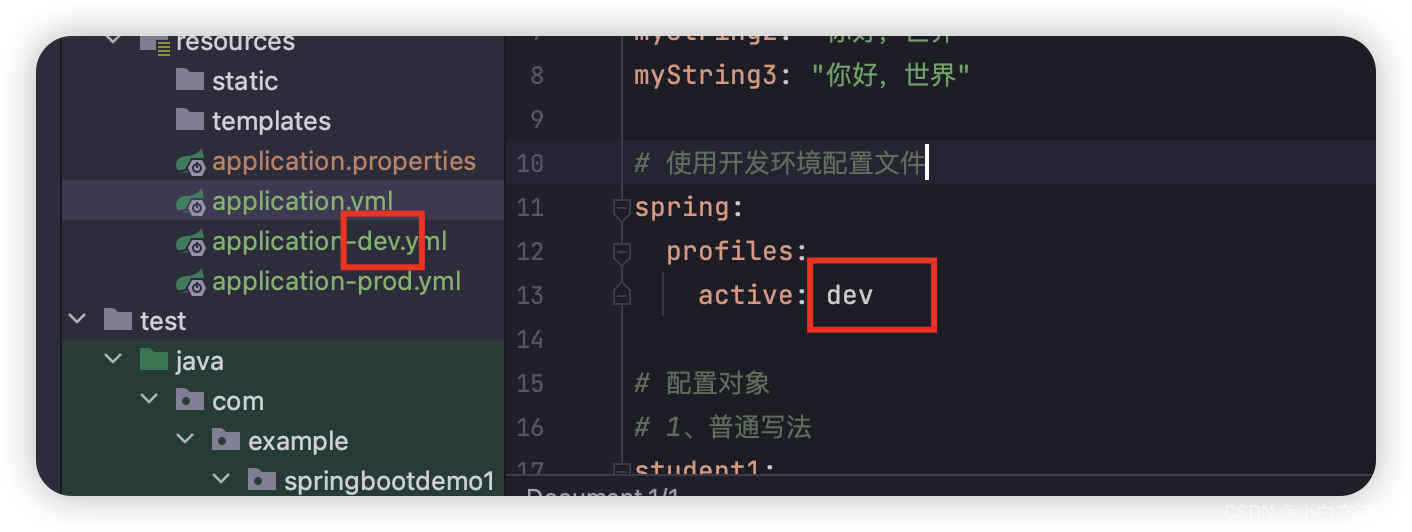 【Java Spring】SpringBoot 配置文件