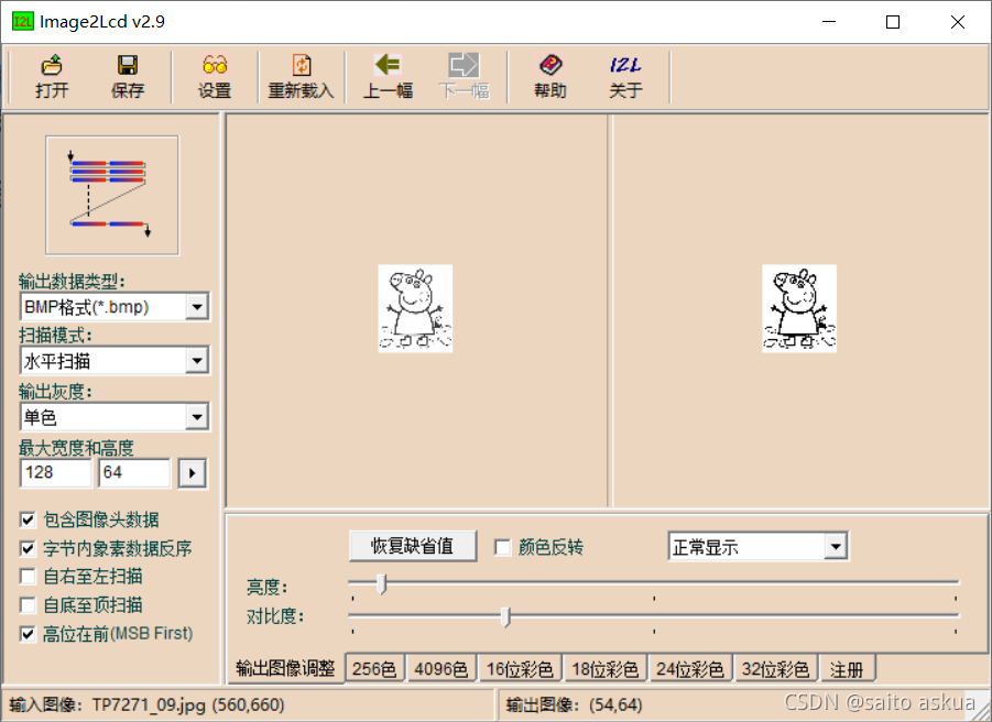 注意下方的输出图像（54，64）