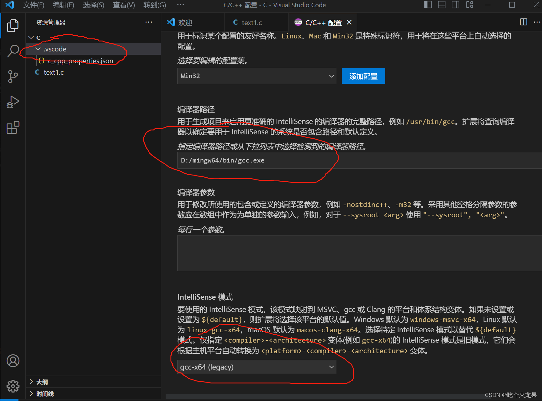 VScode配置c语言；_vscode对c语言的支持-CSDN博客