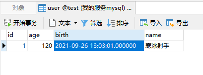 表中字段