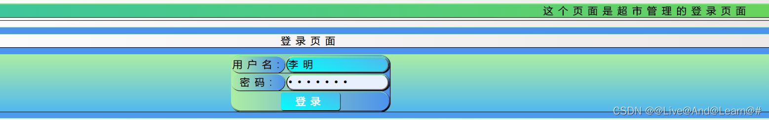 2022年5月四号博客内容SSM框架项目管理-------------超市管理系统（第二课非法登录自动跳到登录页面比并且清除所用信息)