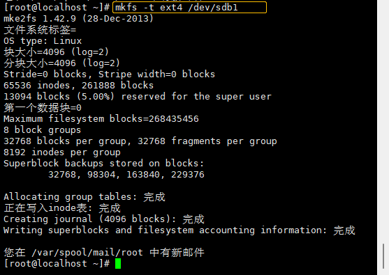 linux系统对硬盘分区_centos怎么分区