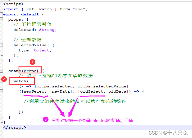 Vue3：父组件向子组件传值（Props）