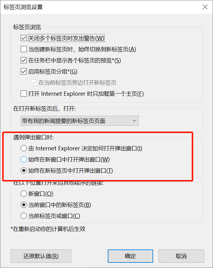 IE浏览器弹出新窗口过小且无法放大的问题