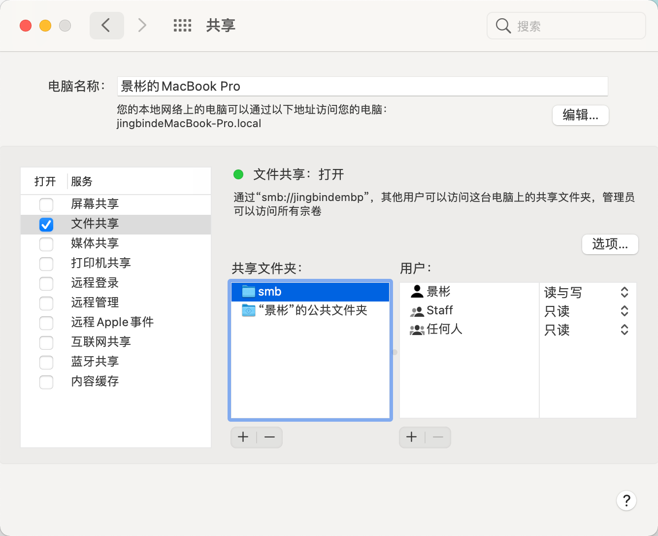 Android SMB 简单几步实现手机给电脑传输数据_安卓手机变身smb服务器CSDN博客