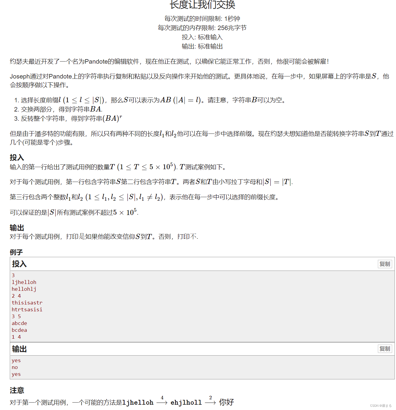 “统信杯”第十七届黑龙江省大学生程序设计竞赛 AFHIL