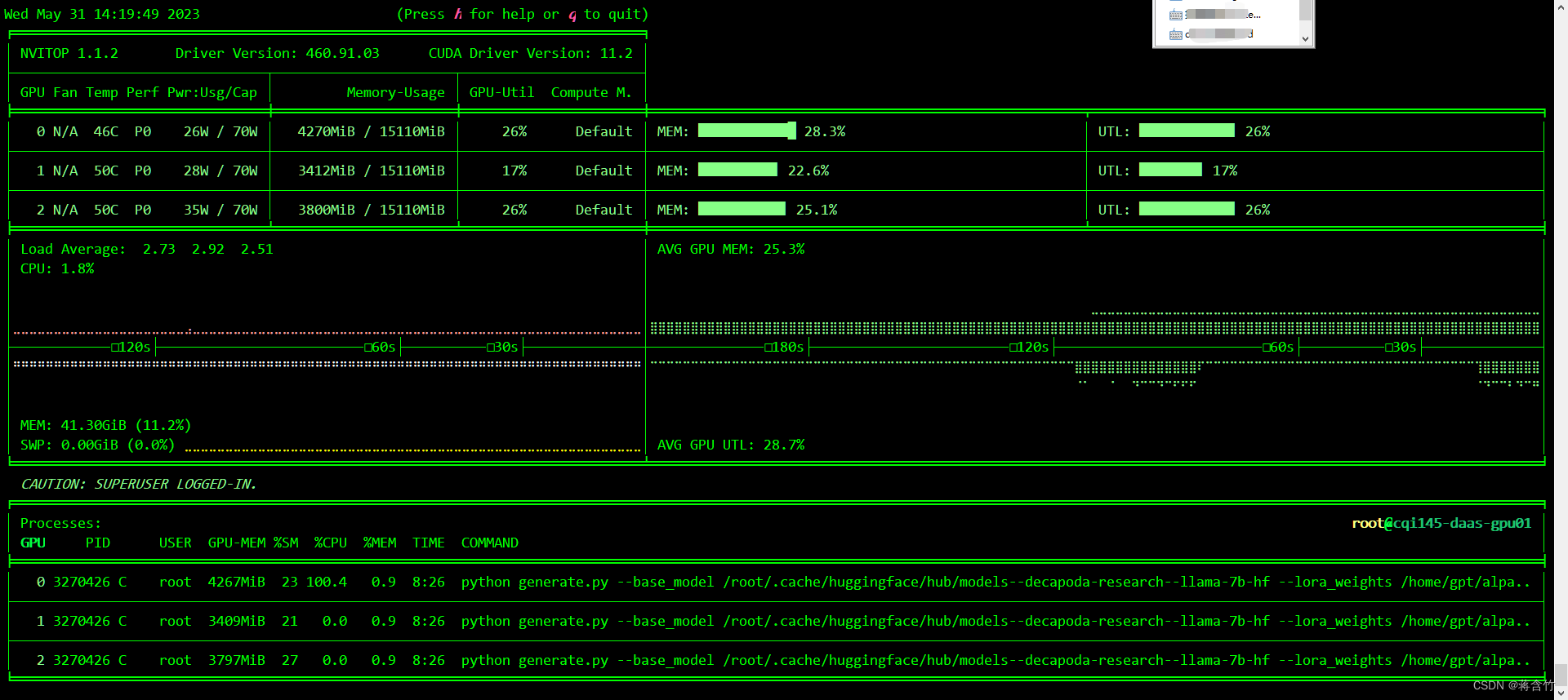 infer_gpu