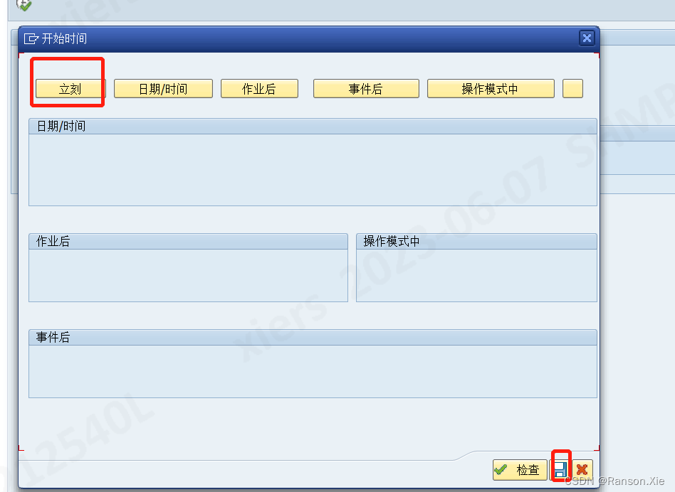 SAP 年末结算_sap ajabCSDN博客