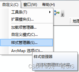 【ArcGIS微课1000例】0034：地图线状符号设计教程