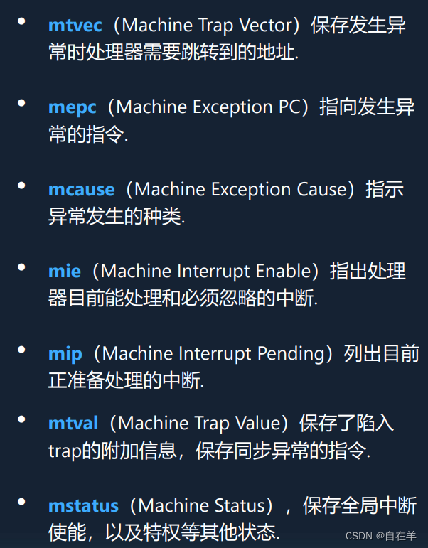 （一）RISC-V 指令集及寄存器介绍