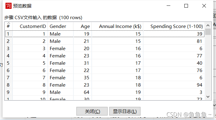 图三 数据预览图