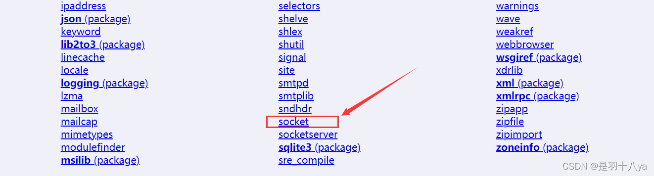 Python帮助文档(模块和包)的查看方式——Python初学者必看