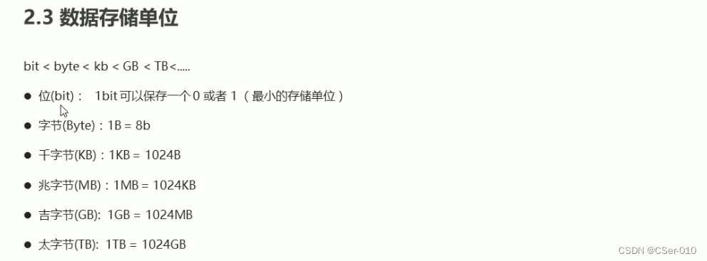 计算机 数据存储单位 bit byte KB MB GB TB 之间的关系_存储草用的数据的单位是-CSDN博客