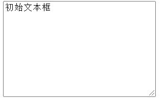 文本框