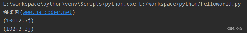 【自学Python】Python复数(complex)