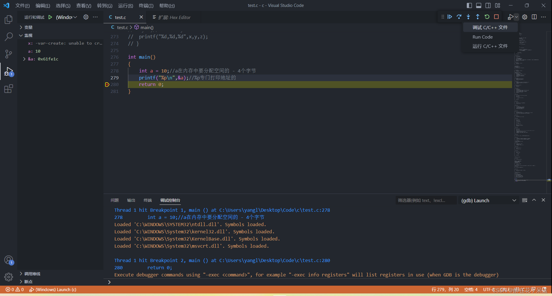 关于vscode查看c内存,Hex editor插件_插件hex eidtor有什么用-CSDN博客