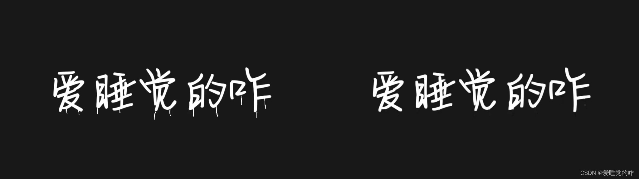 Opencv形态学操作——腐蚀、膨胀、梯度、开运算、闭运算、礼帽、黑帽（附案例详细讲解及可执行代码）