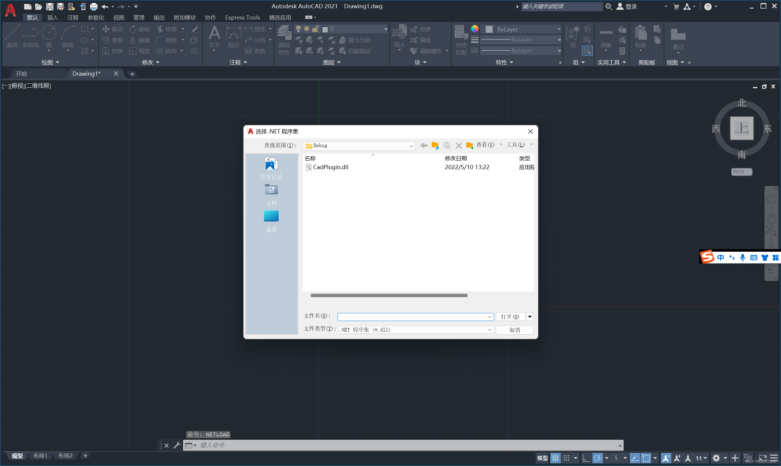1.ObjectArx .NET 二次开发入门(CAD2021)_objectarx 2021-CSDN博客